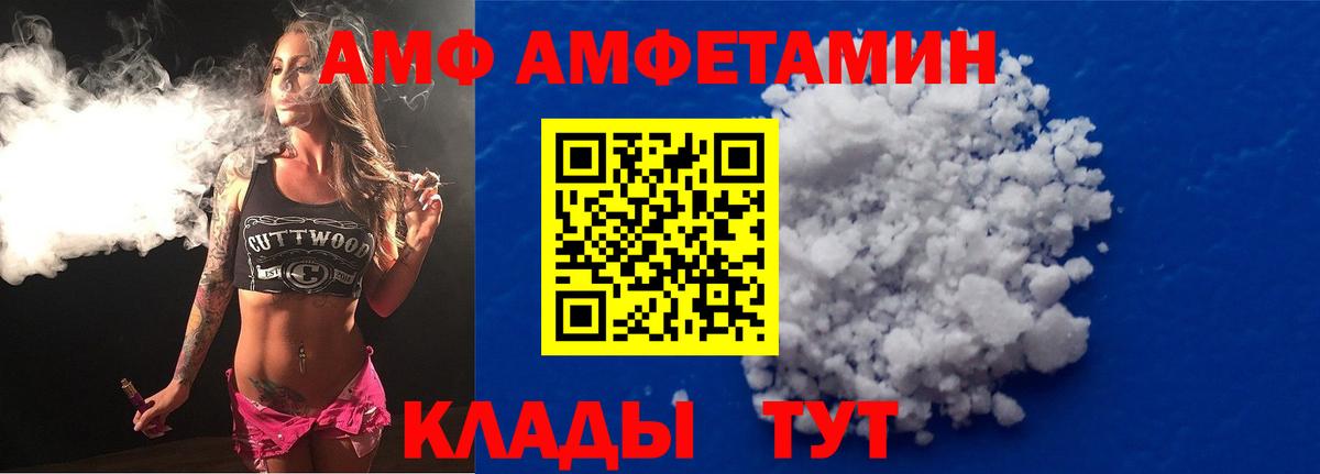 АМФ VHQ  Вход с VPN  Энгельс 