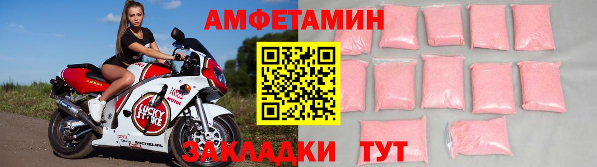 Amphetamine 97% Энгельс