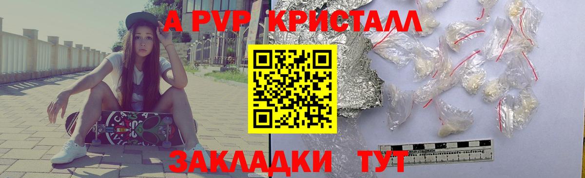 APVP СК КРИС Энгельс