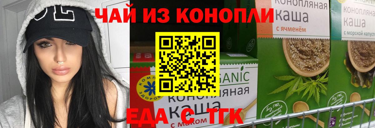 Энгельс  Canna-Cookies конопля  Вход с VPN 