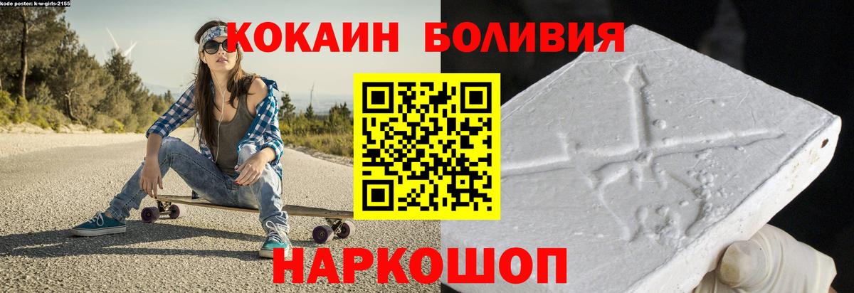 КОКАИН Fish Scale Энгельс
