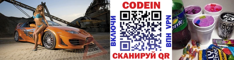 МЕГА как войти  Энгельс  Кодеиновый сироп Lean напиток Lean (лин)  маркетплейс состав  продажа наркотиков 