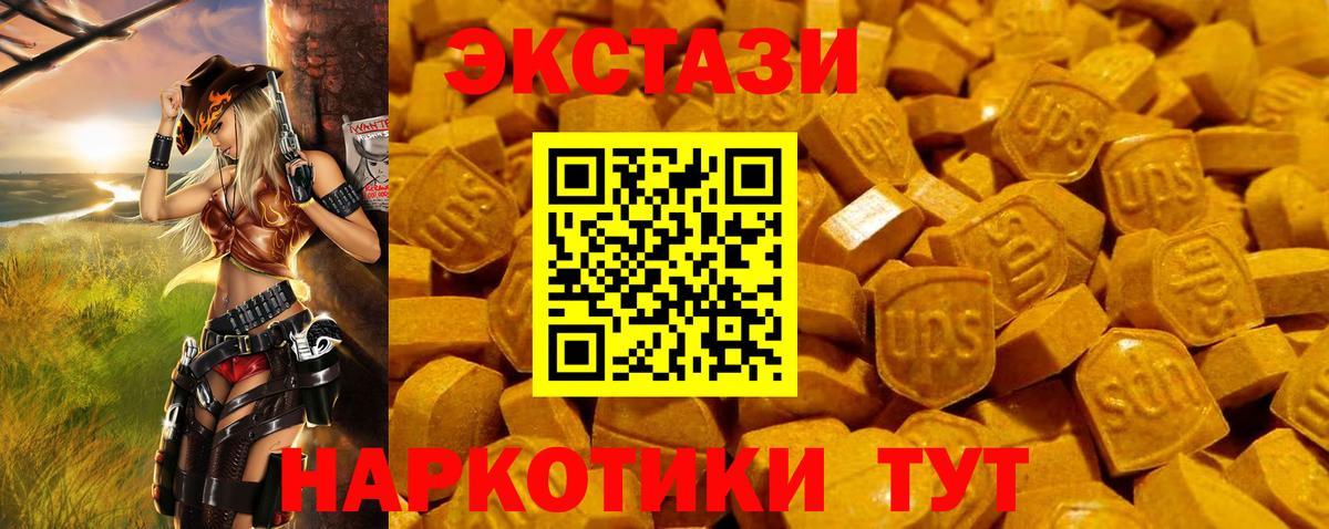 Ecstasy 99%  Вход с VPN  Энгельс  Ecstasy  Ecstasy 250 мг 