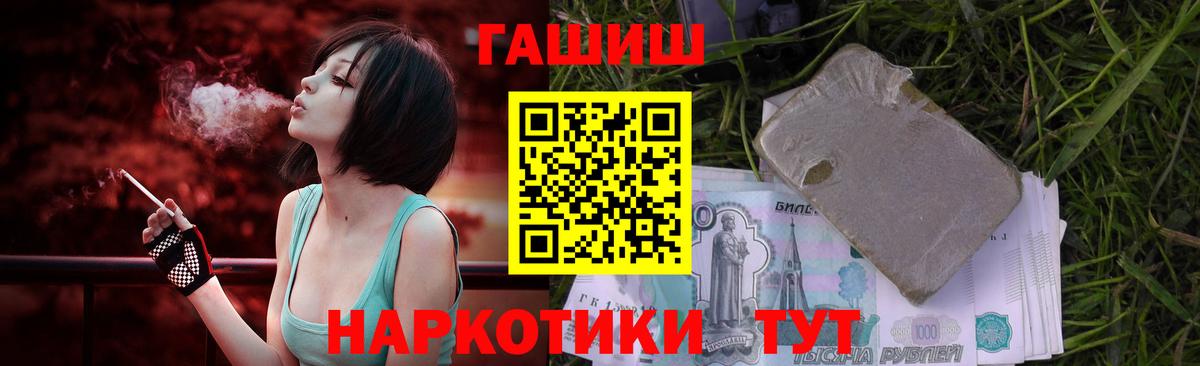 ГАШИШ ice o lator  Вход с VPN  Энгельс 