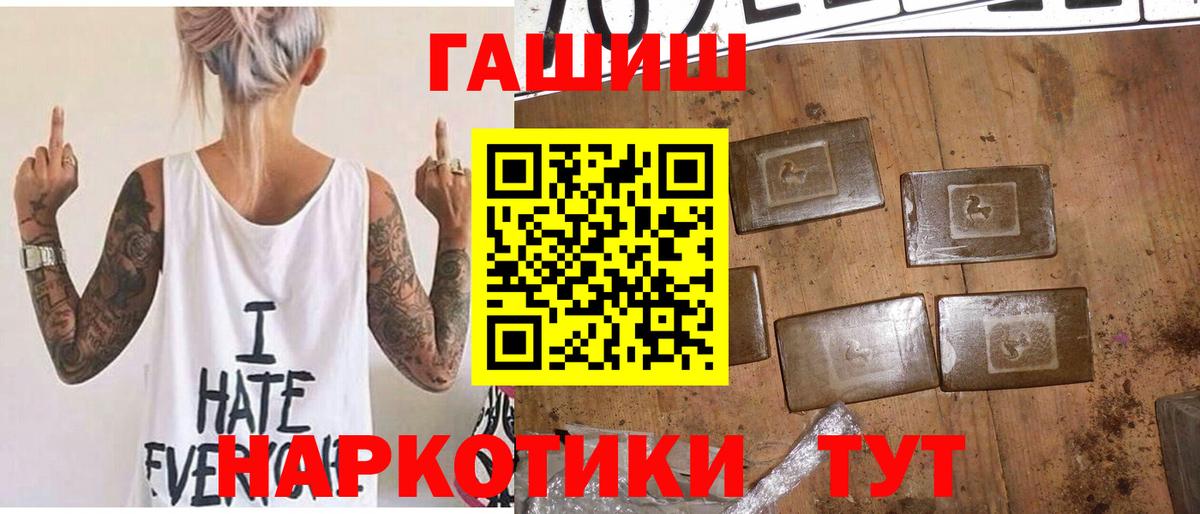 Гашиш hashish Энгельс