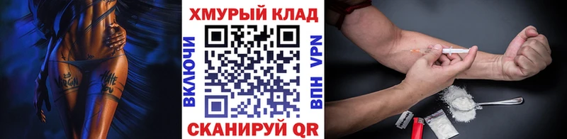 ГЕРОИН герыч  гидра tor  Энгельс 