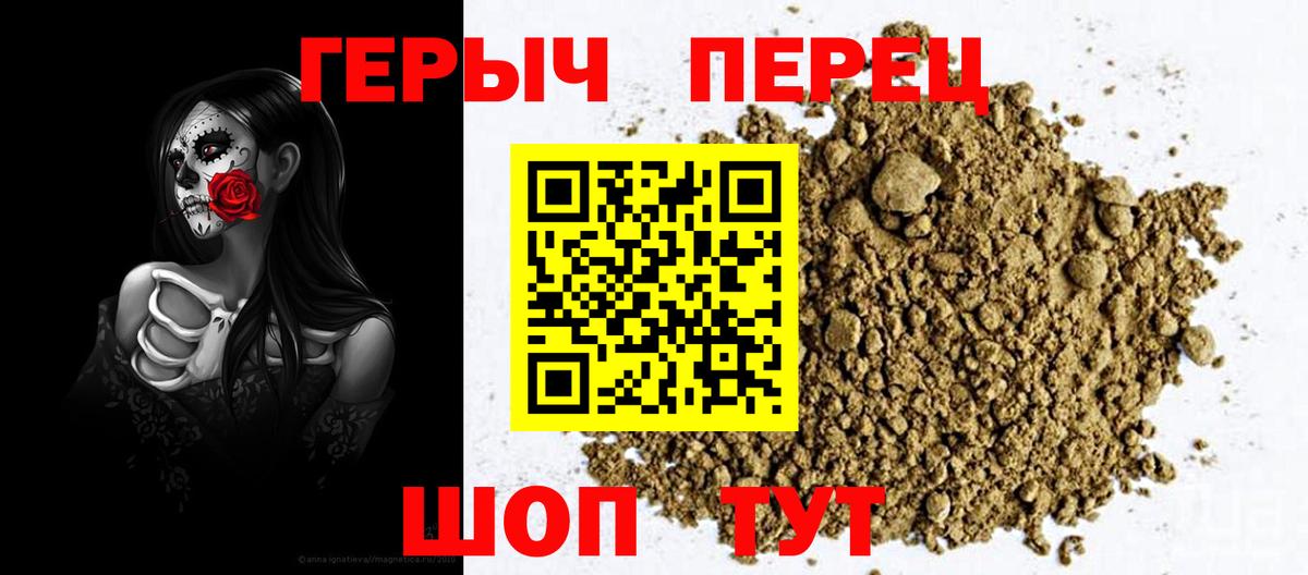 ГЕРОИН Heroin Энгельс