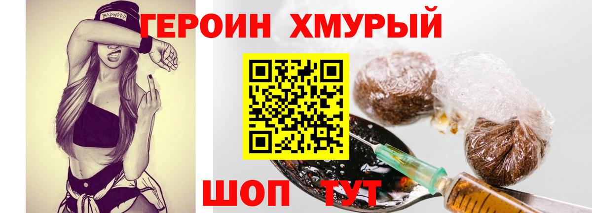 ГЕРОИН Афган  Вход с VPN  Энгельс 