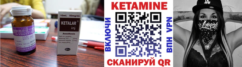 КЕТАМИН ketamine  Энгельс 