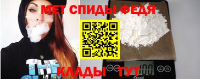 меф Новозыбков