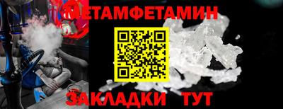 меф Новозыбков