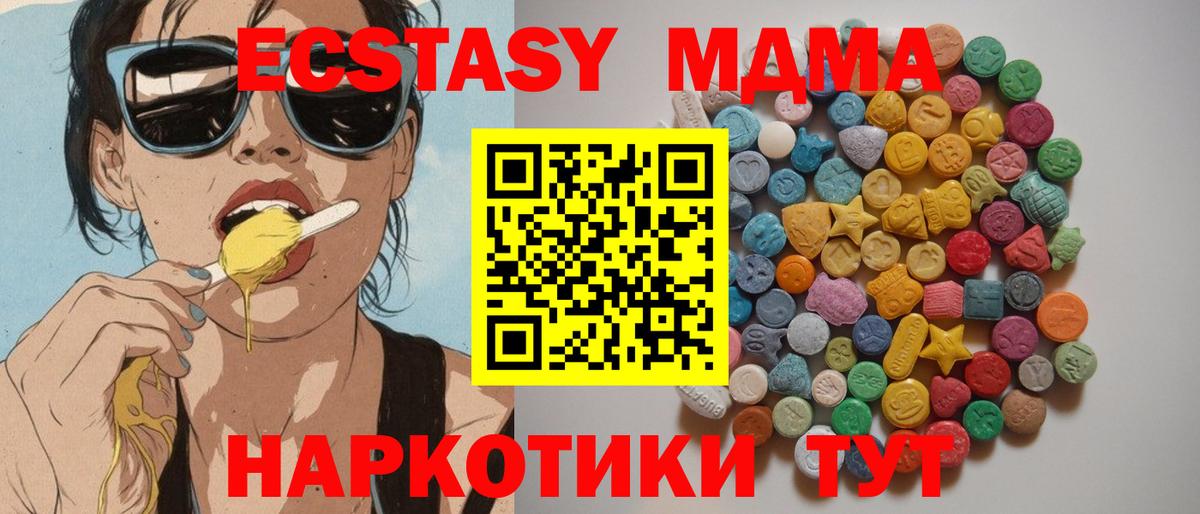 Энгельс  МДМА Molly  Вход с VPN  MDMA  MDMA кристаллы 