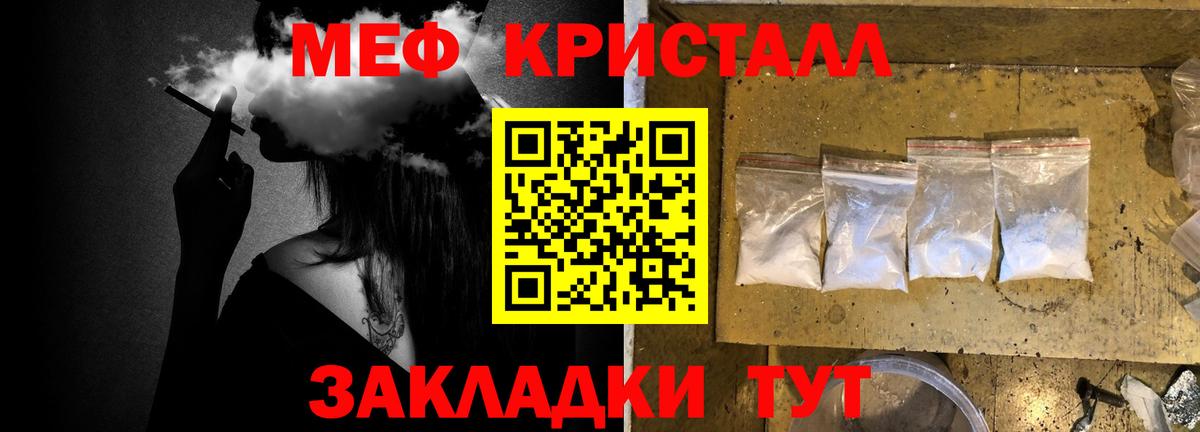 Меф кристаллы  МЯУ-МЯУ  Вход с VPN  Энгельс  МЯУ-МЯУ мяу мяу 