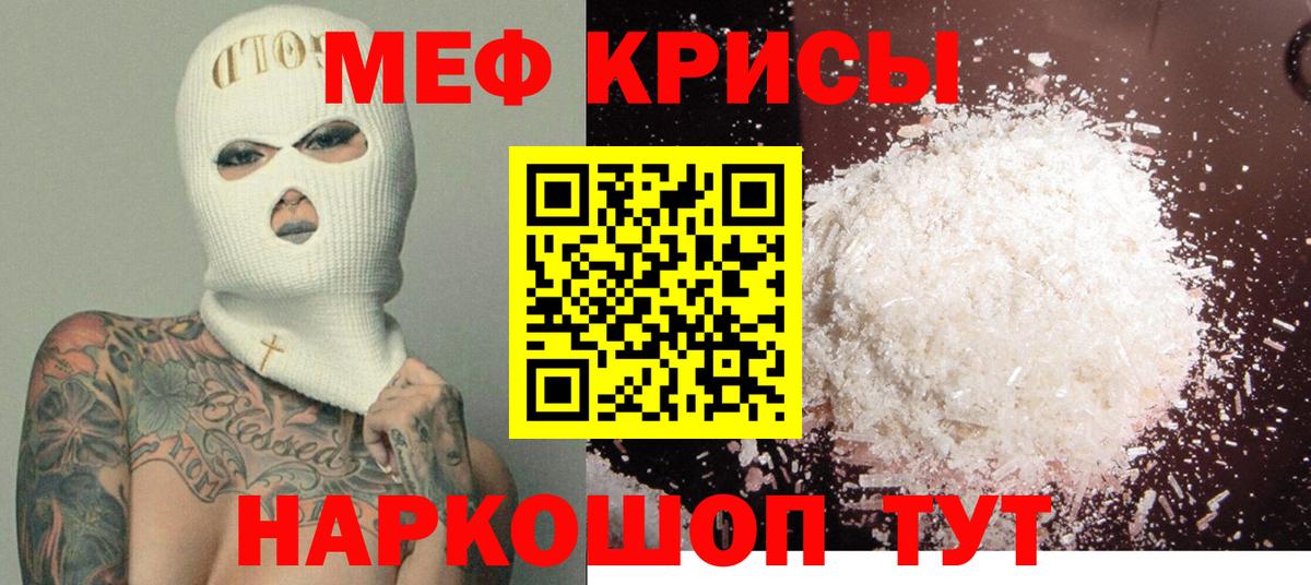МЕФ кристаллы Энгельс