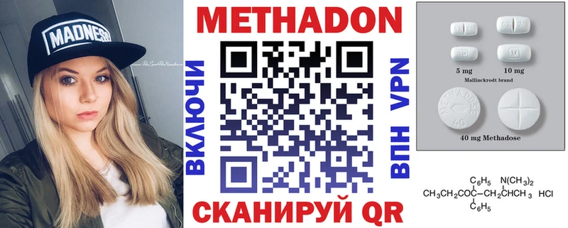Метадон кристалл  закладки  Энгельс 
