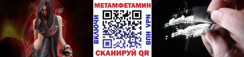 закладка  Энгельс  Метамфетамин винт 